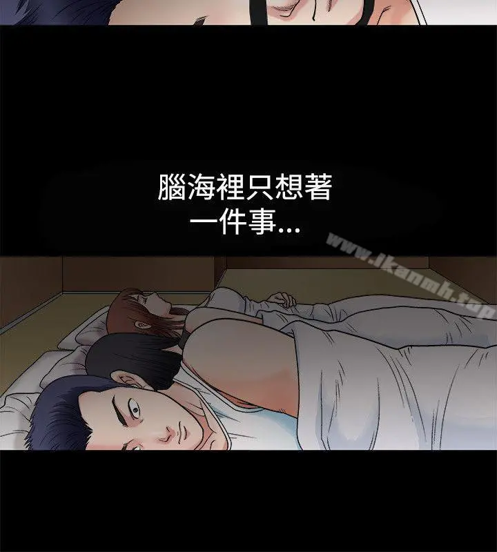 诱惑(完结) - 第3话 - page 5