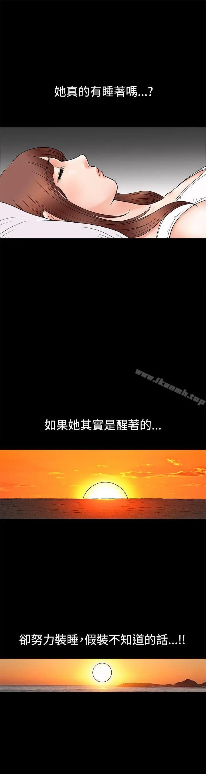 诱惑(完结) - 第3话 - page 6