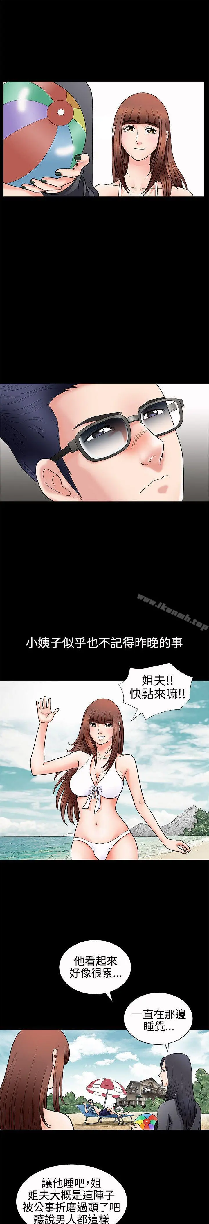 诱惑(完结) - 第3话 - page 13