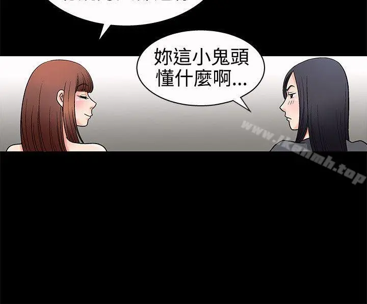 诱惑(完结) - 第3话 - page 14