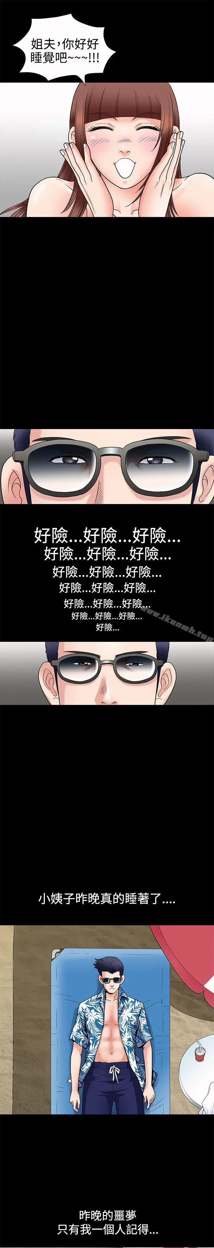 诱惑(完结) - 第3话 - page 15
