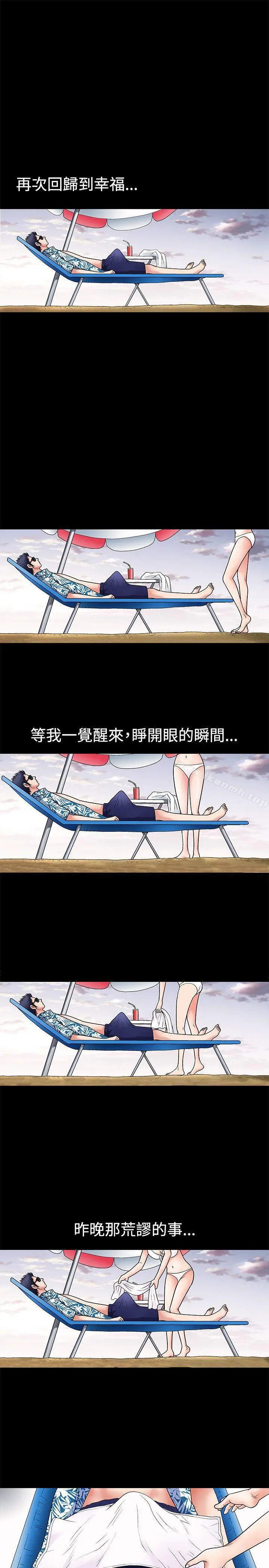 诱惑(完结) - 第3话 - page 19
