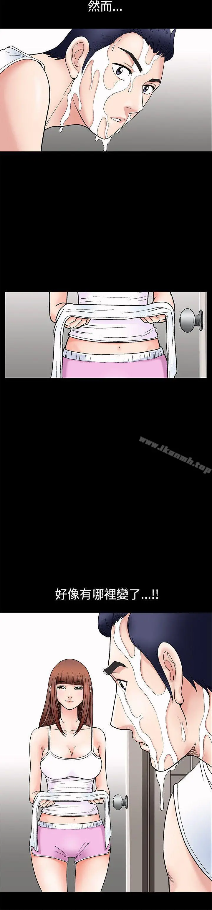 诱惑(完结) - 第3话 - page 22