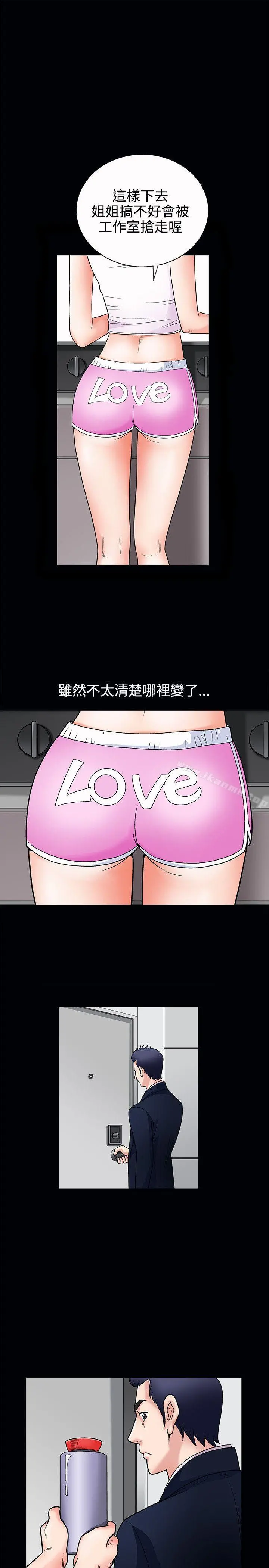 诱惑(完结) - 第3话 - page 26