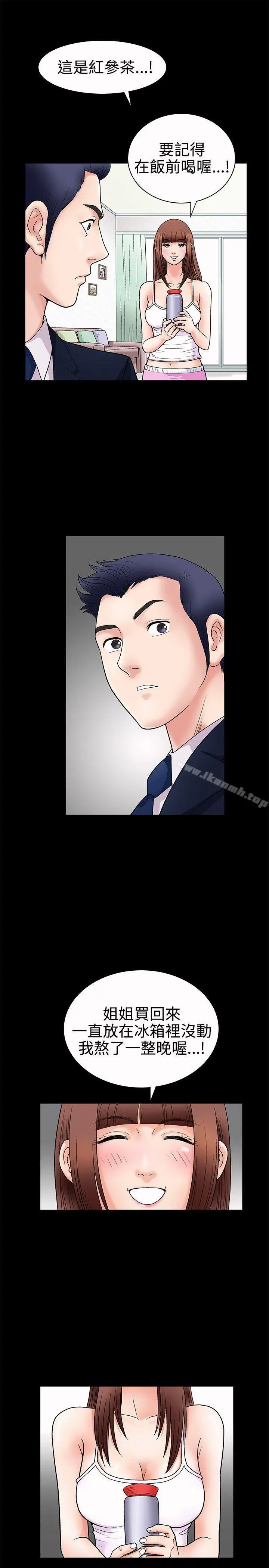 诱惑(完结) - 第3话 - page 28