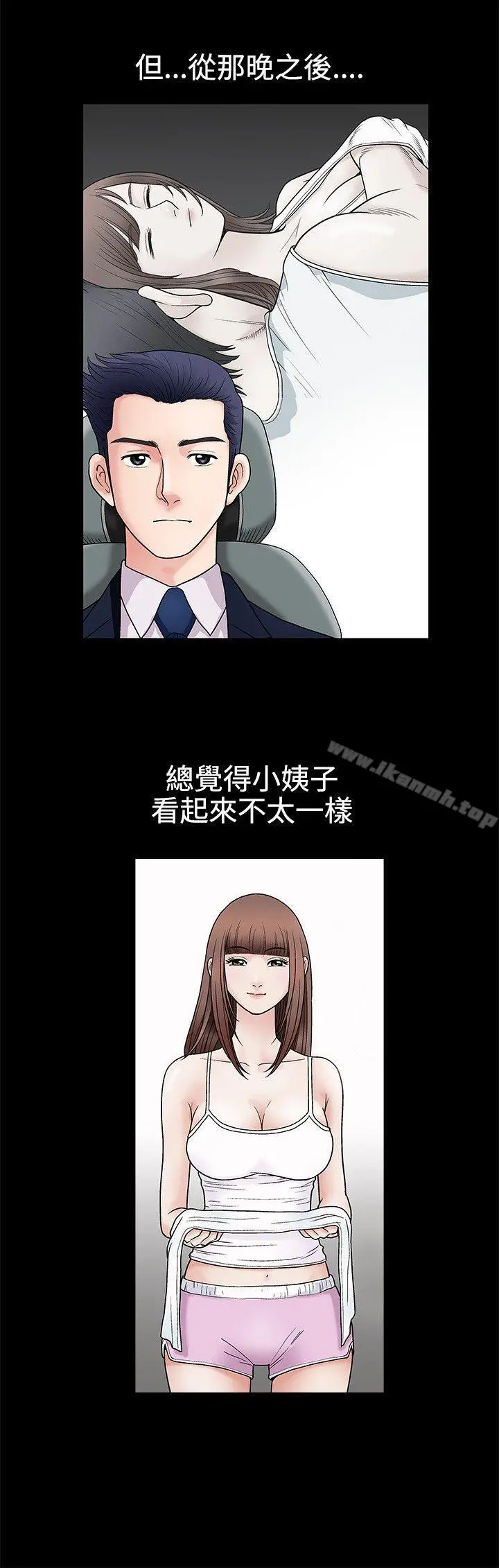 诱惑(完结) - 第3话 - page 31