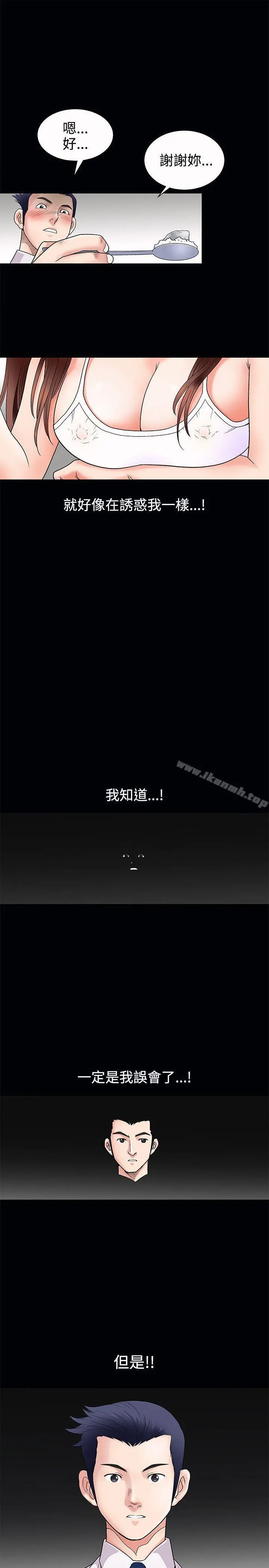 诱惑(完结) - 第3话 - page 34