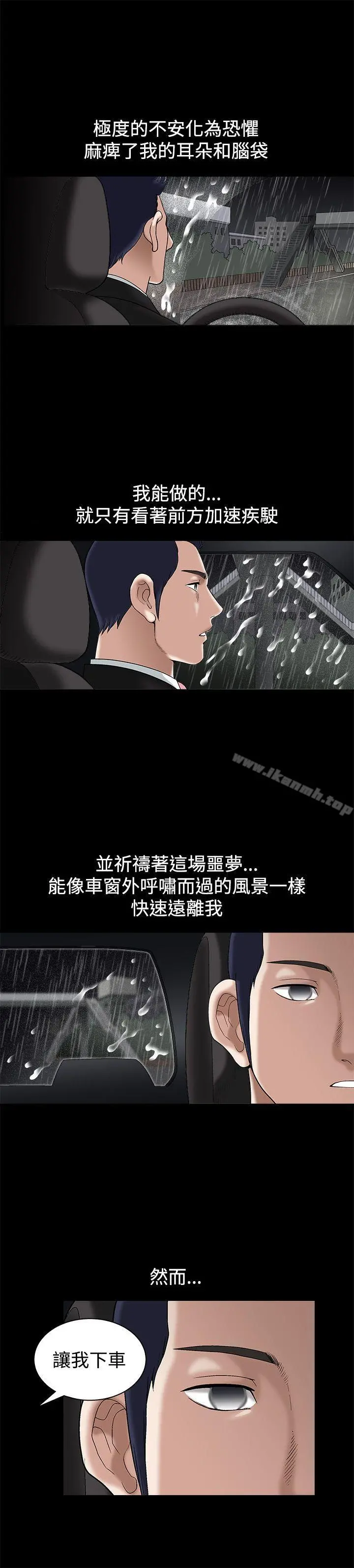诱惑(完结) - 第15话 - page 5