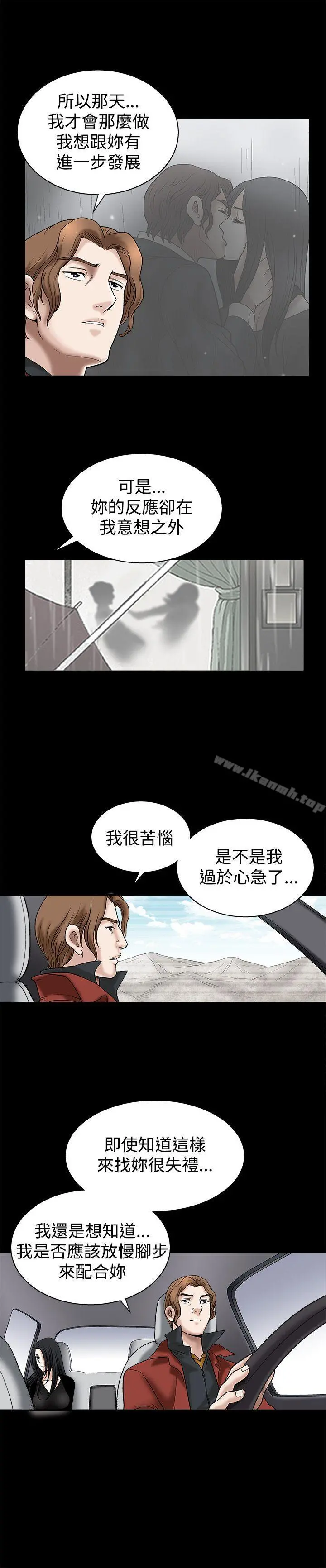 诱惑(完结) - 第15话 - page 20