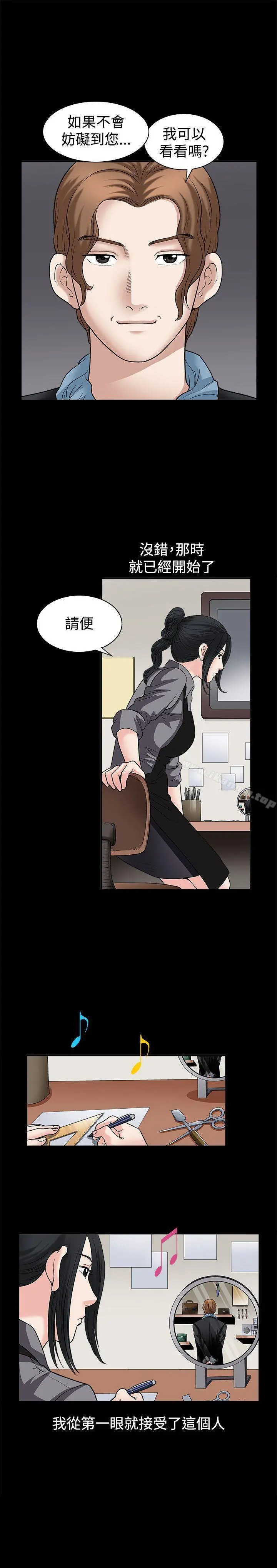 诱惑(完结) - 第15话 - page 24