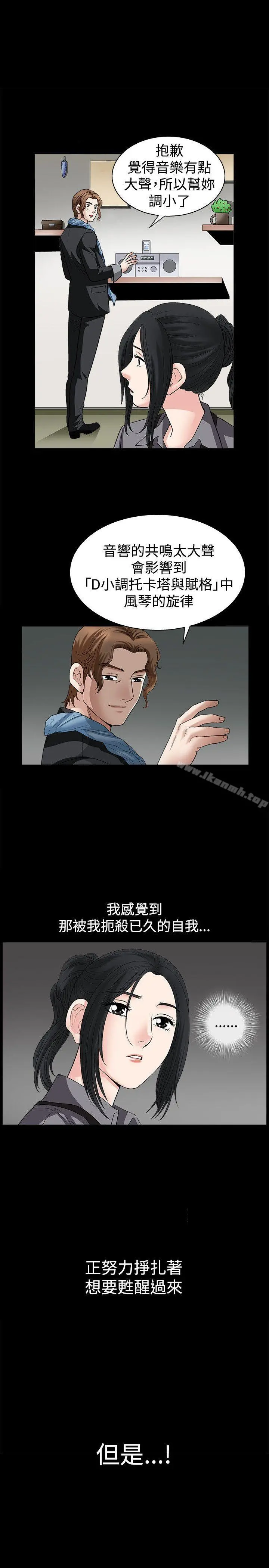 诱惑(完结) - 第15话 - page 26