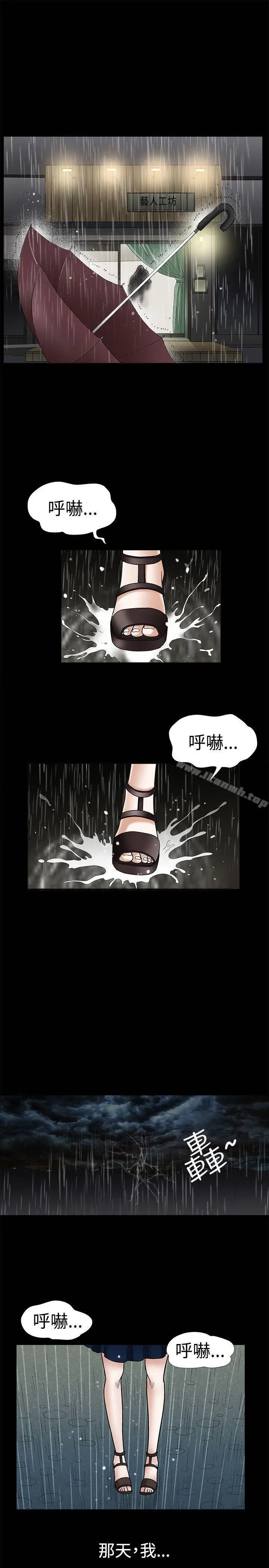 诱惑(完结) - 第12话 - page 2