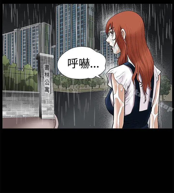 诱惑(完结) - 第12话 - page 3