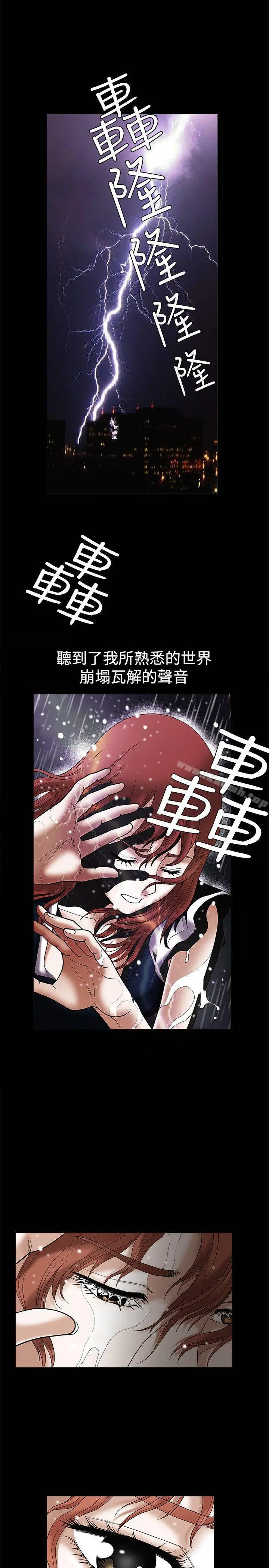 诱惑(完结) - 第12话 - page 4