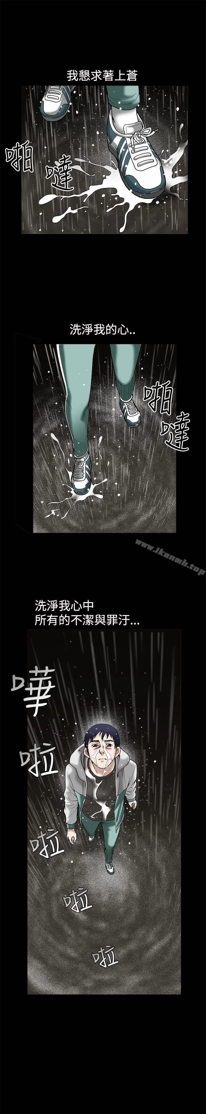 诱惑(完结) - 第12话 - page 20