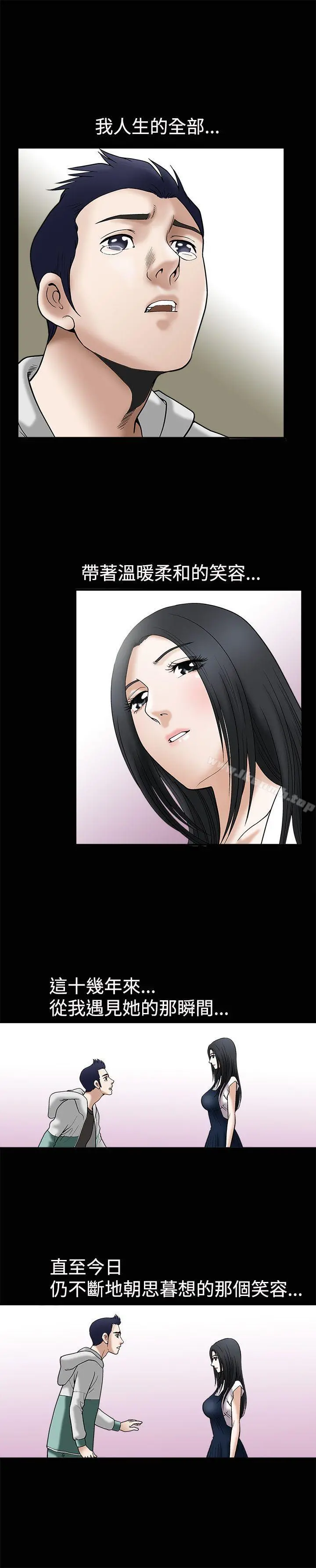 诱惑(完结) - 第12话 - page 25