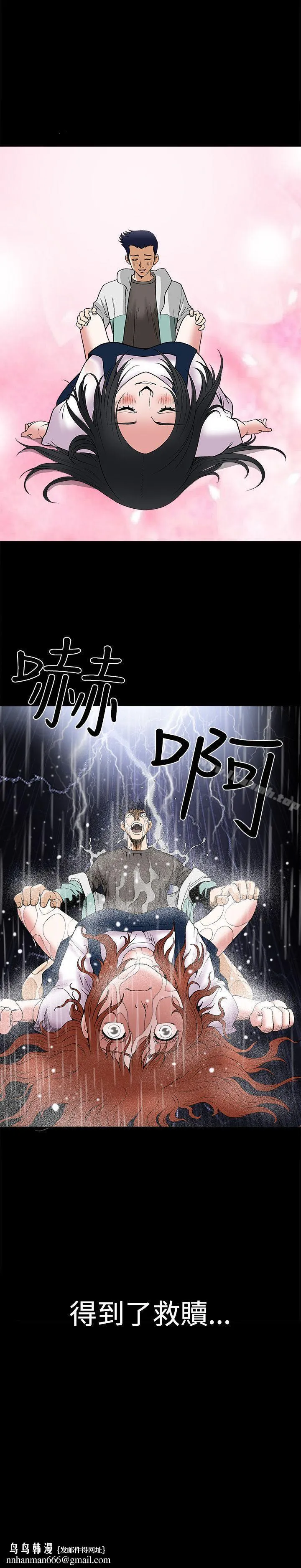 诱惑(完结) - 第12话 - page 35
