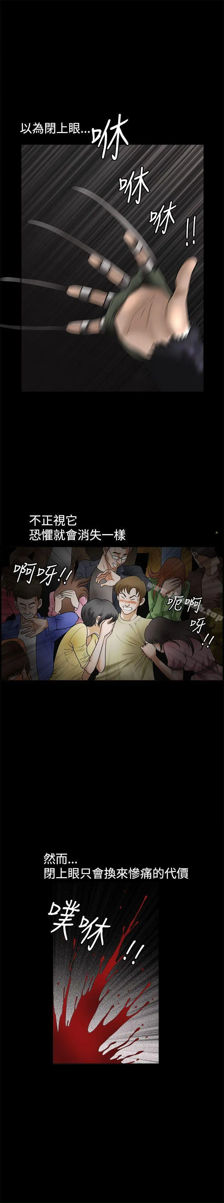 诱惑(完结) - 第33话 - page 2