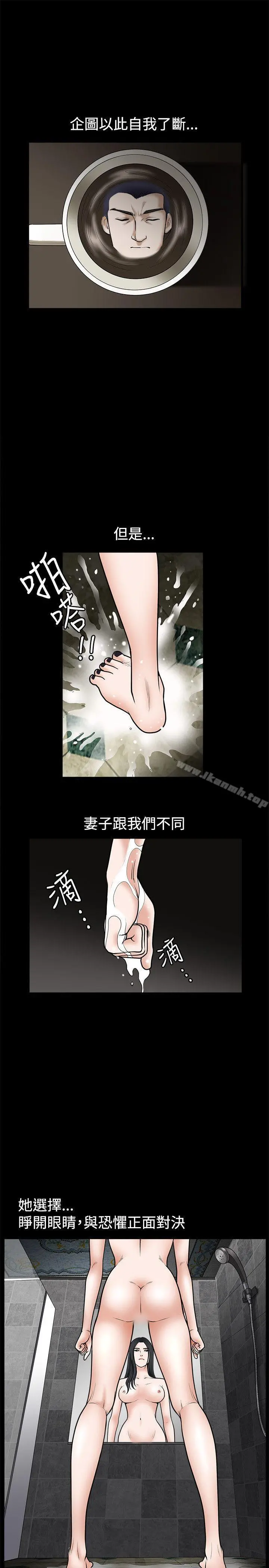 诱惑(完结) - 第33话 - page 5