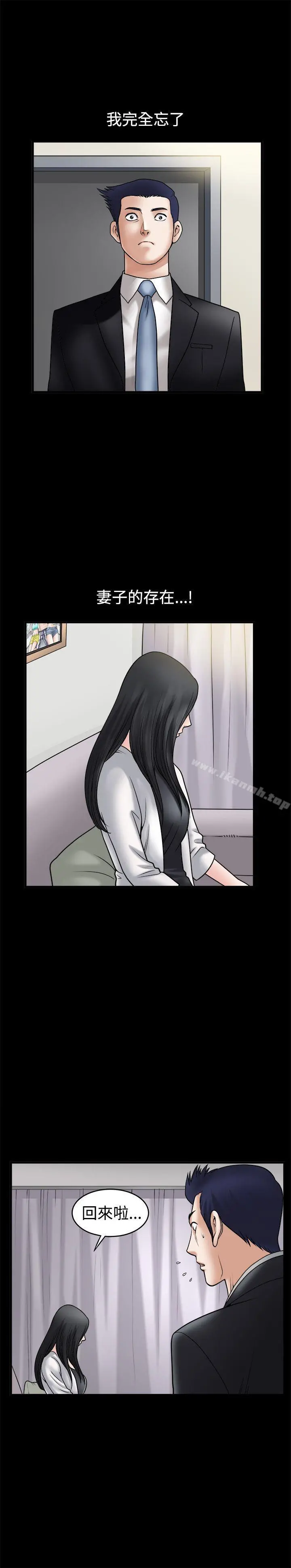诱惑(完结) - 第33话 - page 11