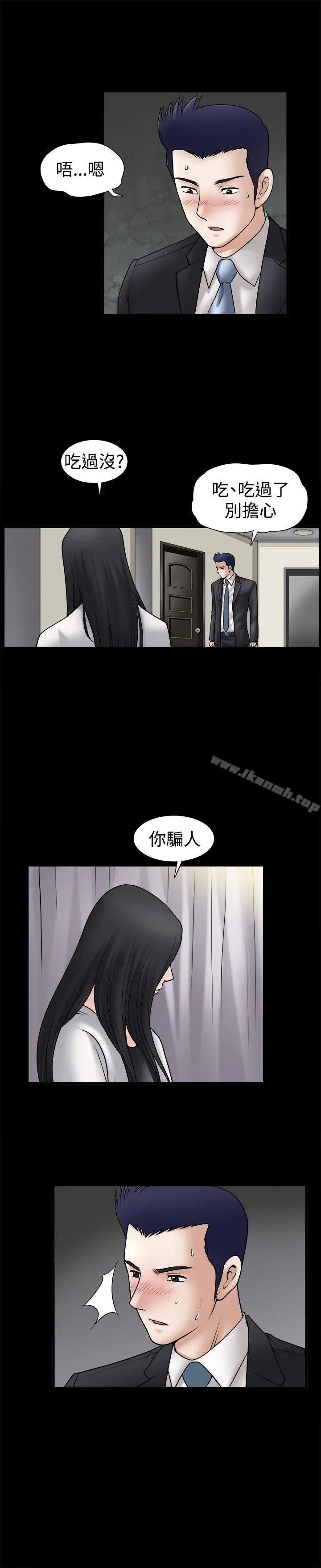 诱惑(完结) - 第33话 - page 12