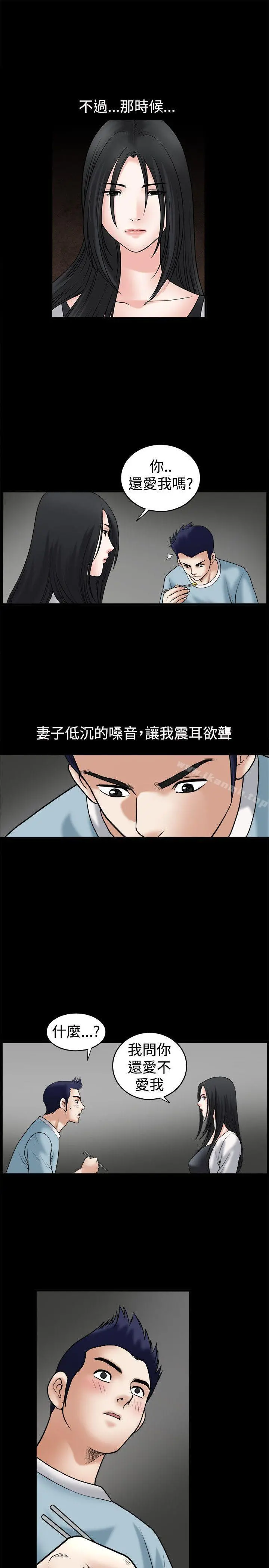 诱惑(完结) - 第33话 - page 17