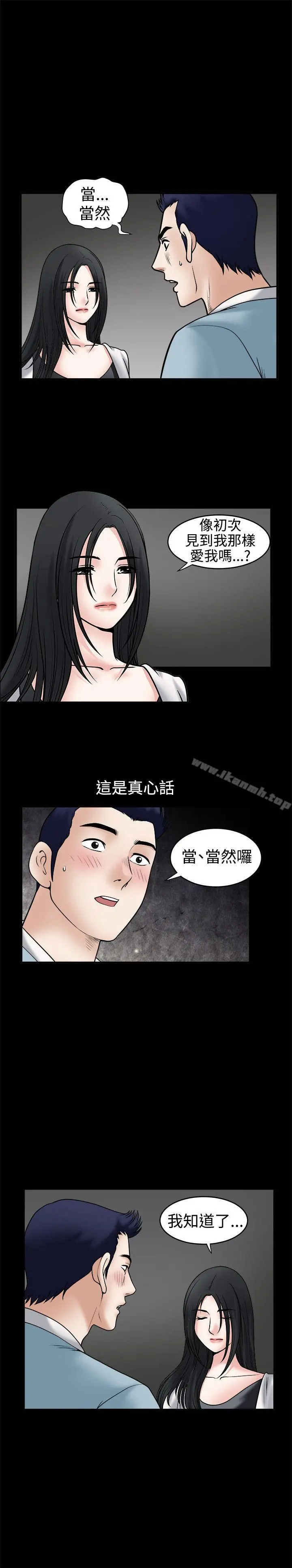 诱惑(完结) - 第33话 - page 19