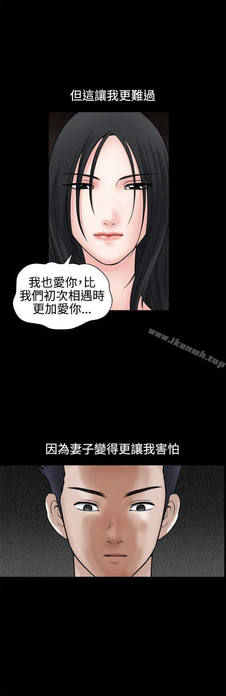 诱惑(完结) - 第33话 - page 20