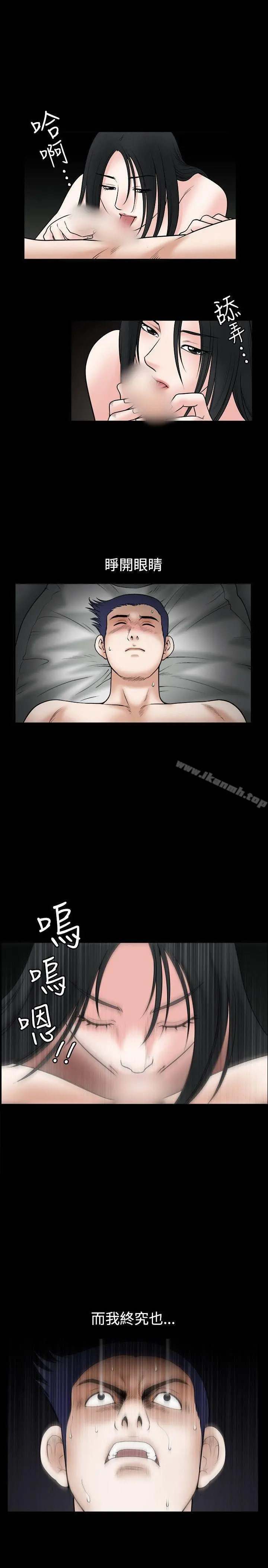 诱惑(完结) - 第33话 - page 24