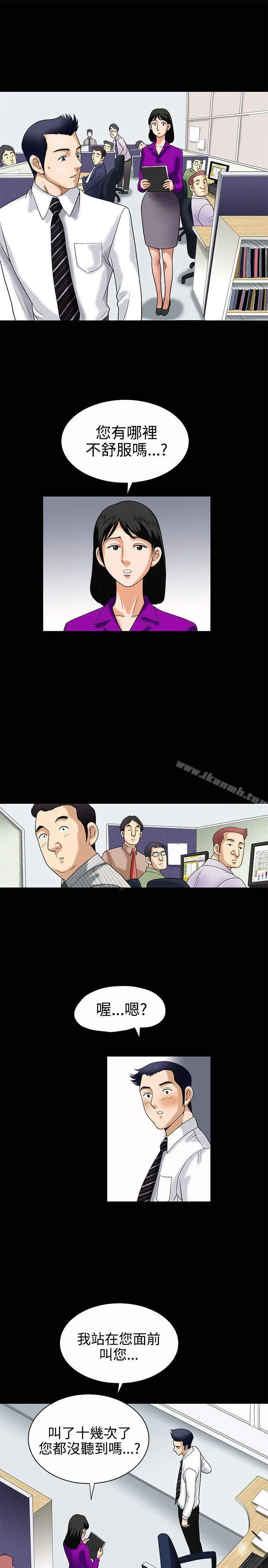 诱惑(完结) - 第4话 - page 5