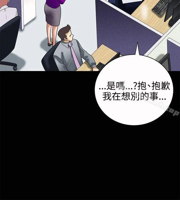 诱惑(完结) - 第4话 - page 6
