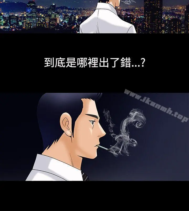 诱惑(完结) - 第4话 - page 10