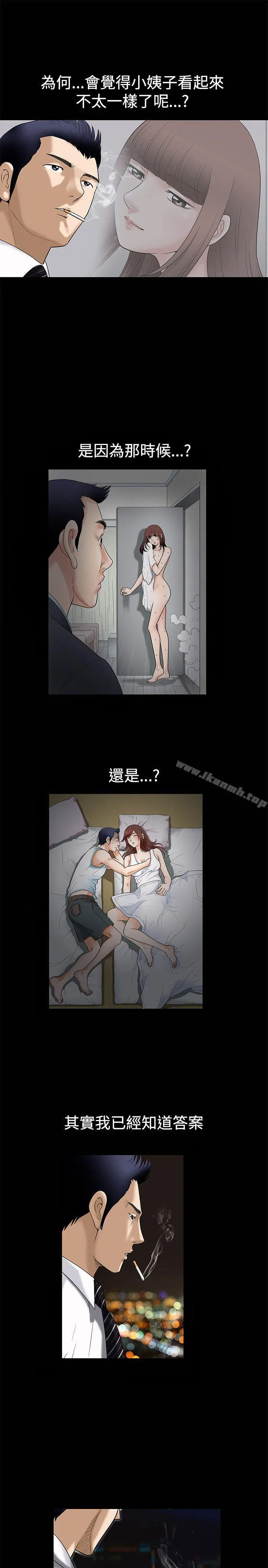 诱惑(完结) - 第4话 - page 11