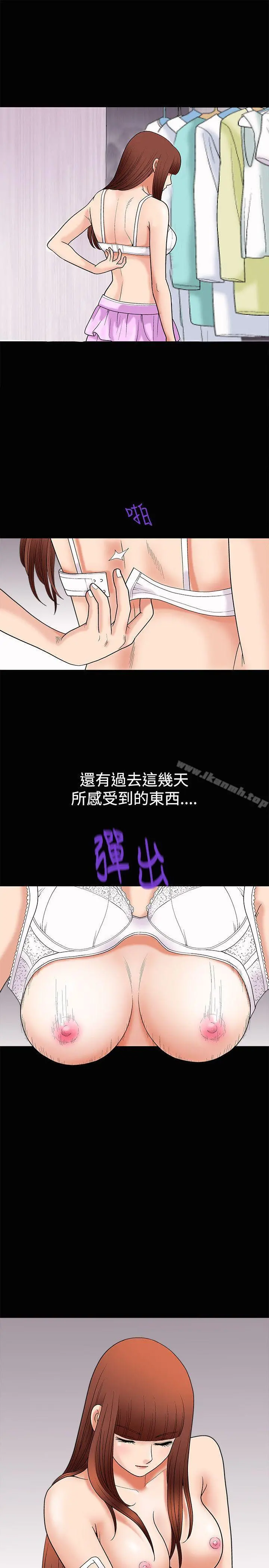 诱惑(完结) - 第4话 - page 19