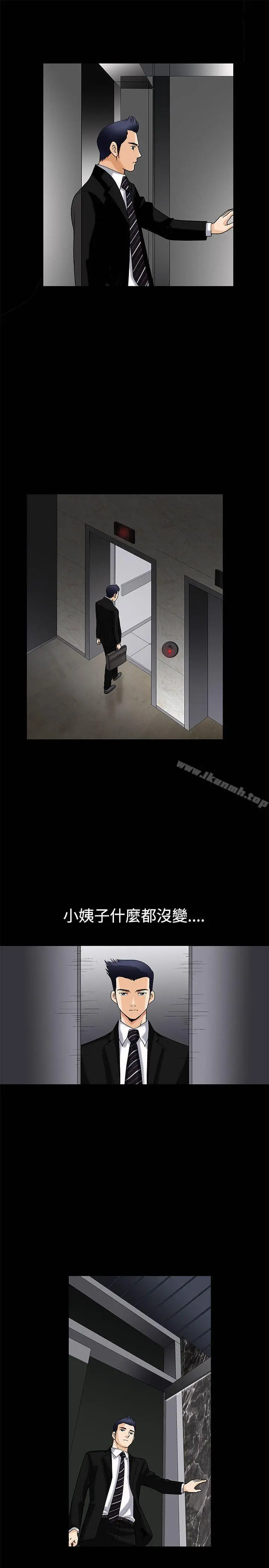 诱惑(完结) - 第4话 - page 23