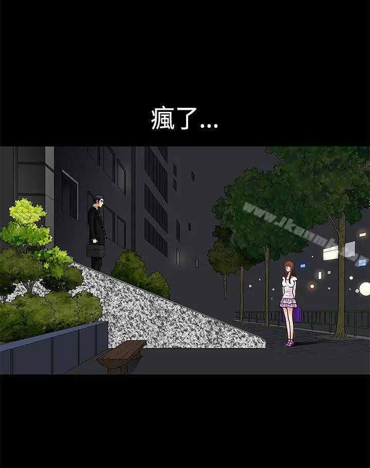 诱惑(完结) - 第4话 - page 27