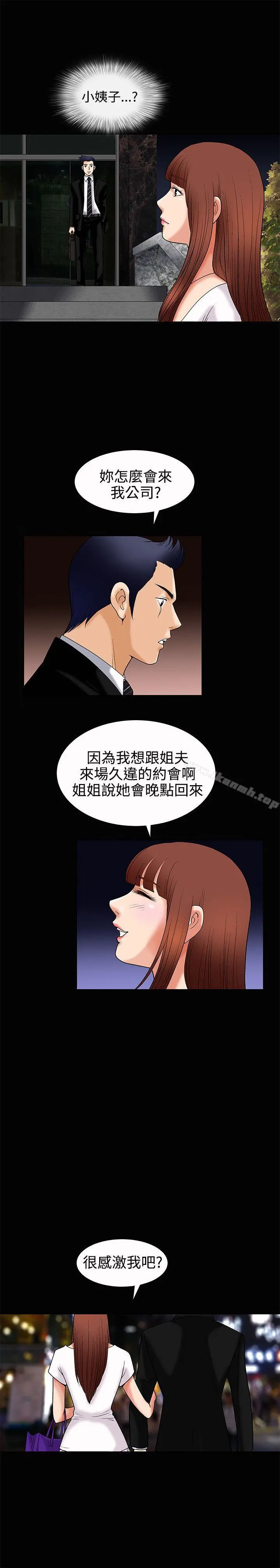 诱惑(完结) - 第4话 - page 28