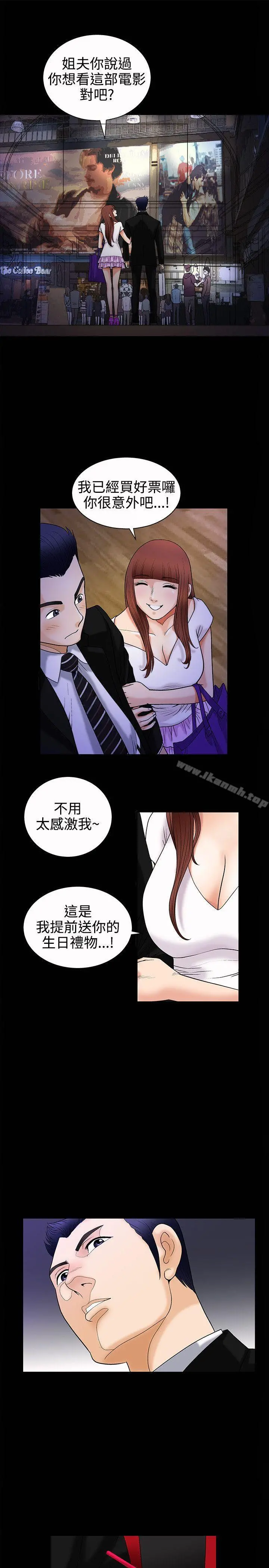 诱惑(完结) - 第4话 - page 29