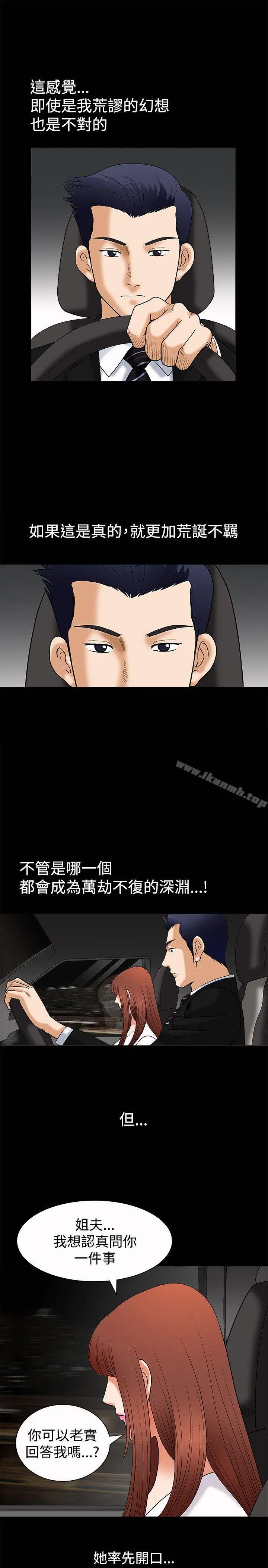 诱惑(完结) - 第4话 - page 37