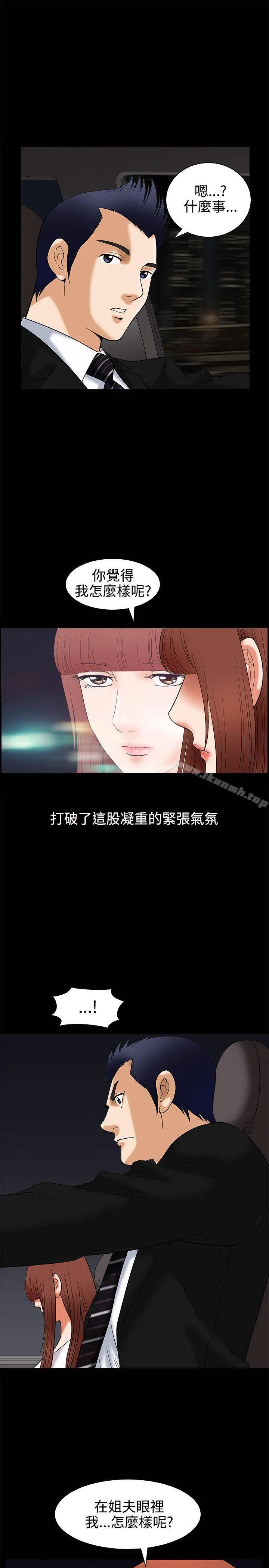 诱惑(完结) - 第4话 - page 39