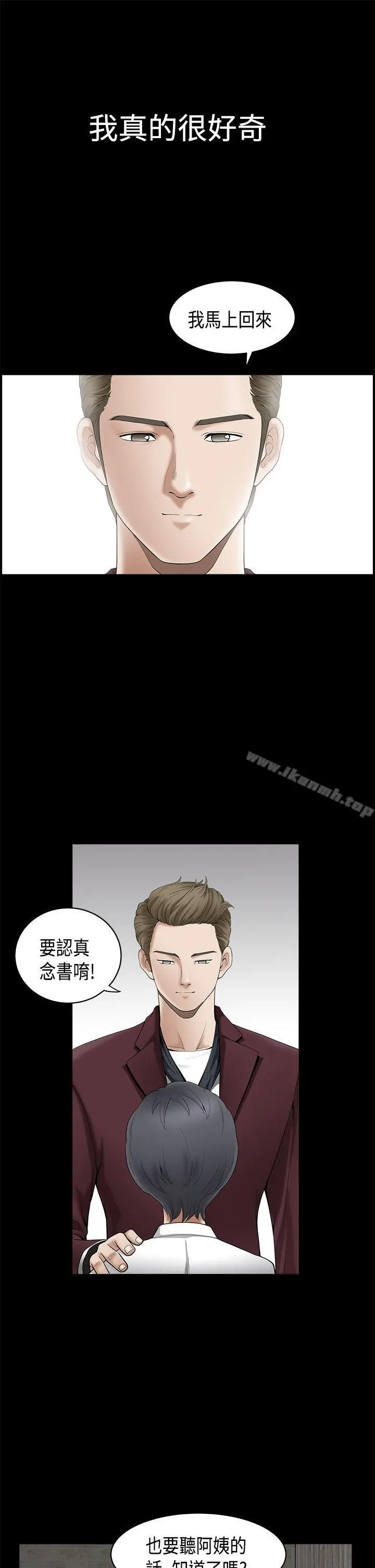 诱惑(完结) - 第2季第1话 - page 8
