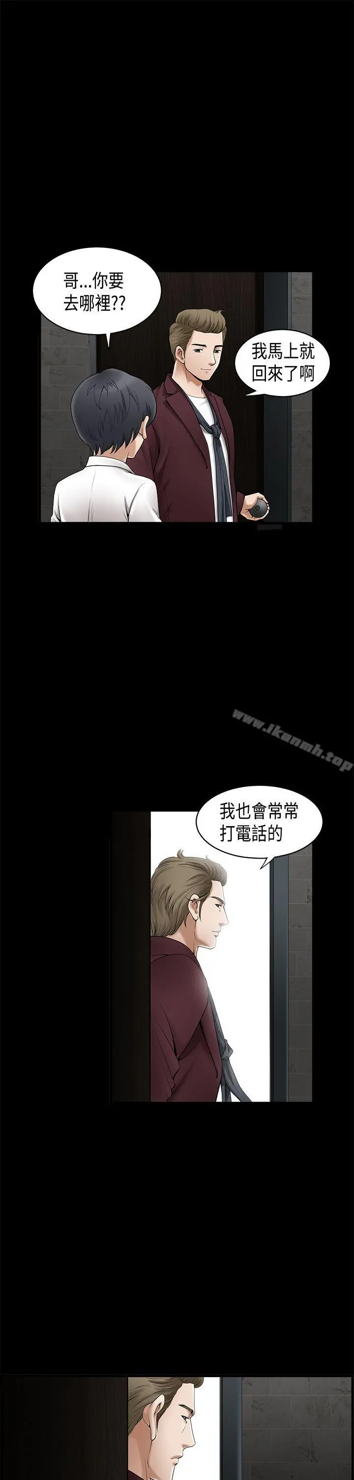 诱惑(完结) - 第2季第1话 - page 10