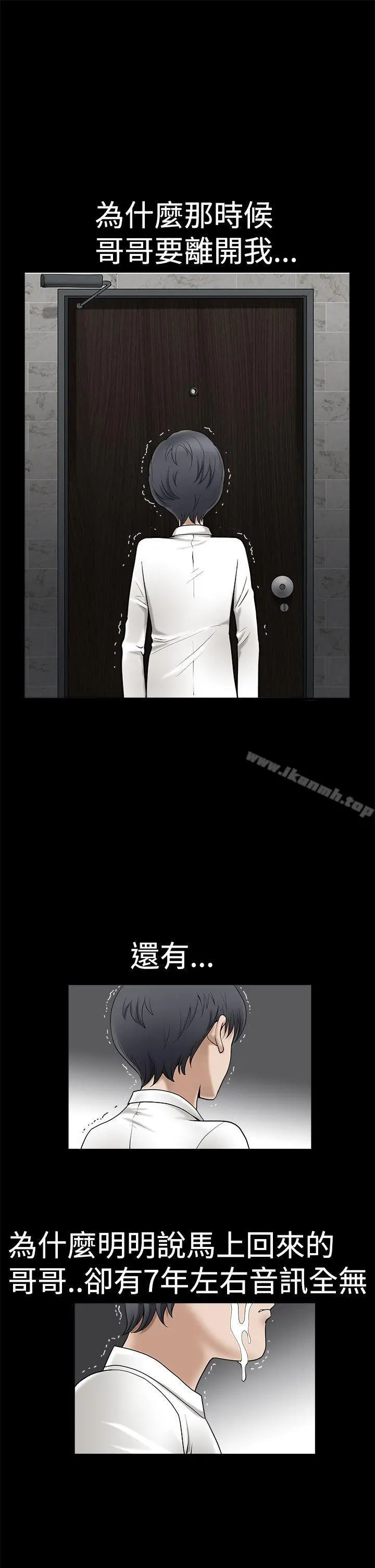 诱惑(完结) - 第2季第1话 - page 12