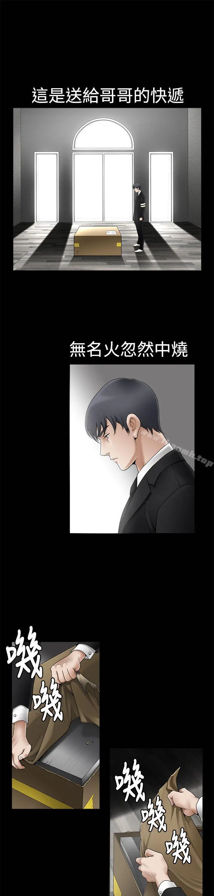诱惑(完结) - 第2季第1话 - page 21