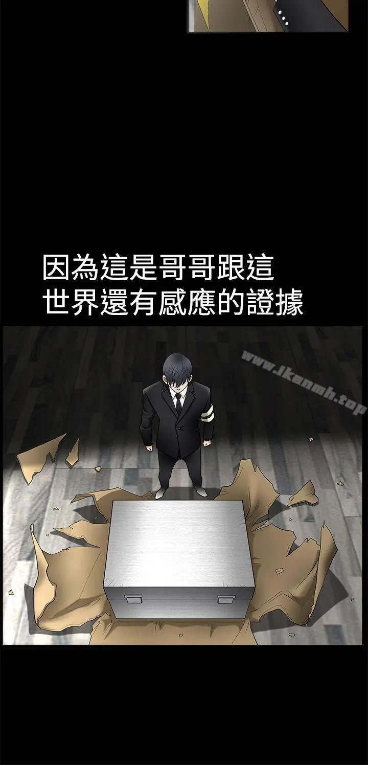 诱惑(完结) - 第2季第1话 - page 22