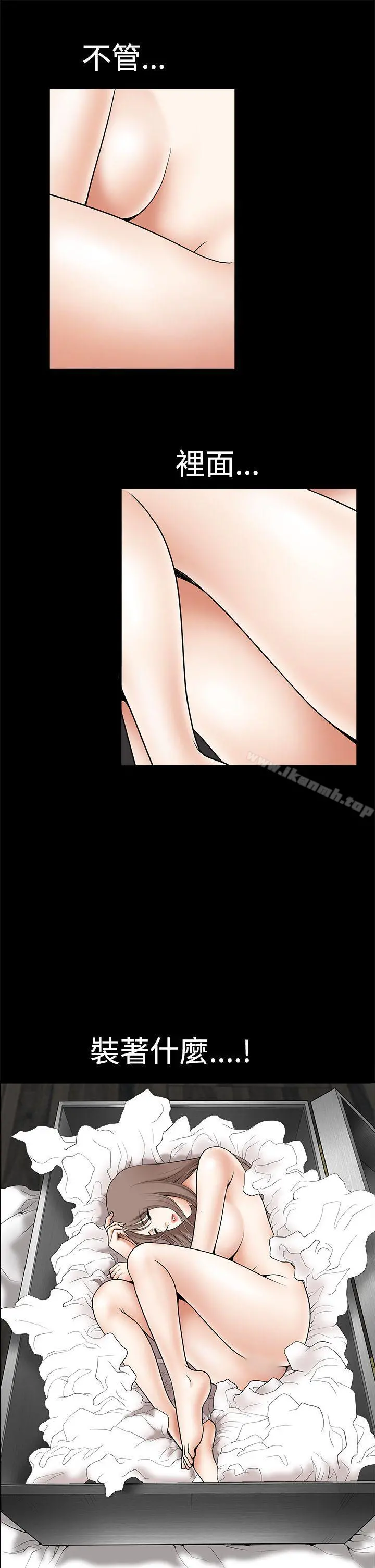 诱惑(完结) - 第2季第1话 - page 25