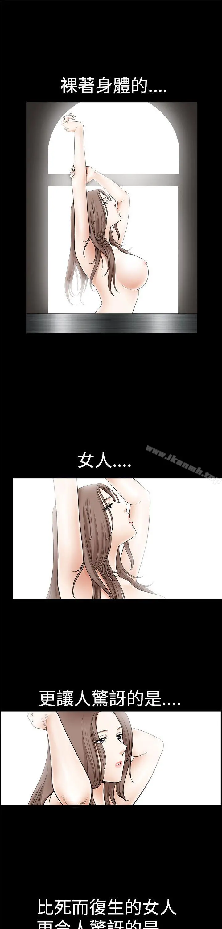 诱惑(完结) - 第2季第1话 - page 33