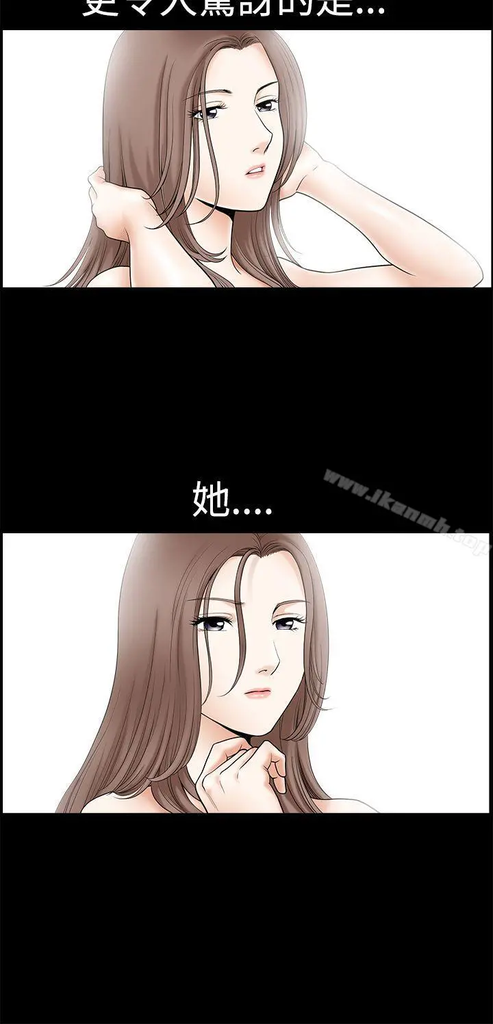 诱惑(完结) - 第2季第1话 - page 34
