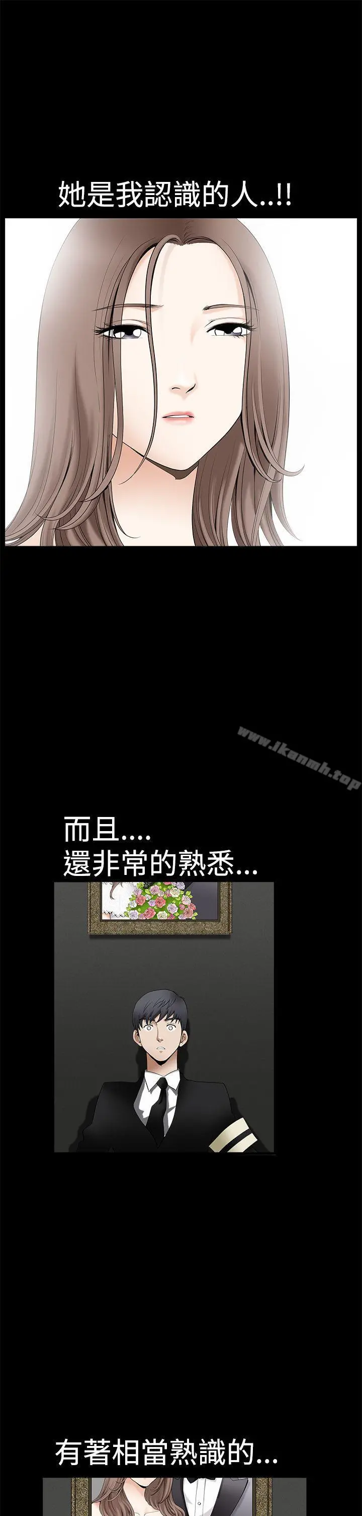 诱惑(完结) - 第2季第1话 - page 35