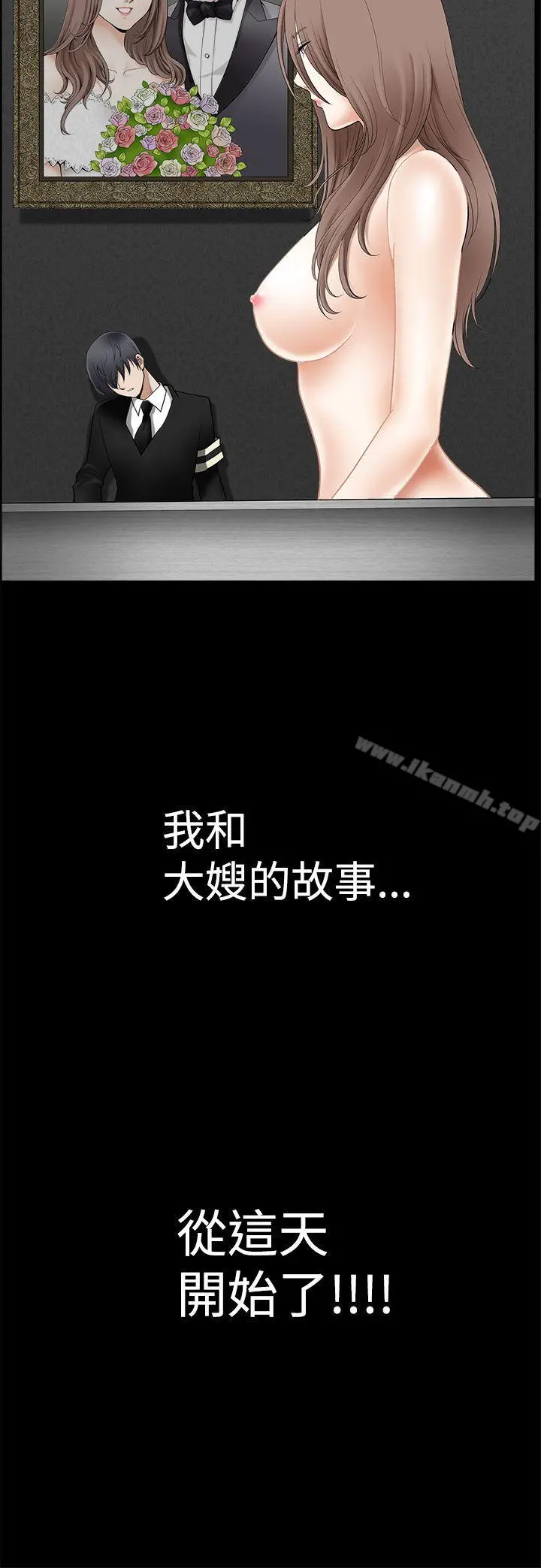 诱惑(完结) - 第2季第1话 - page 40
